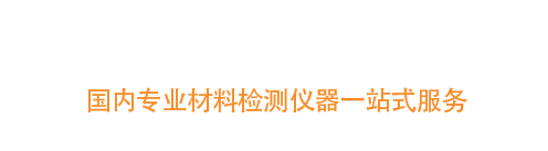 广东晓分仪器